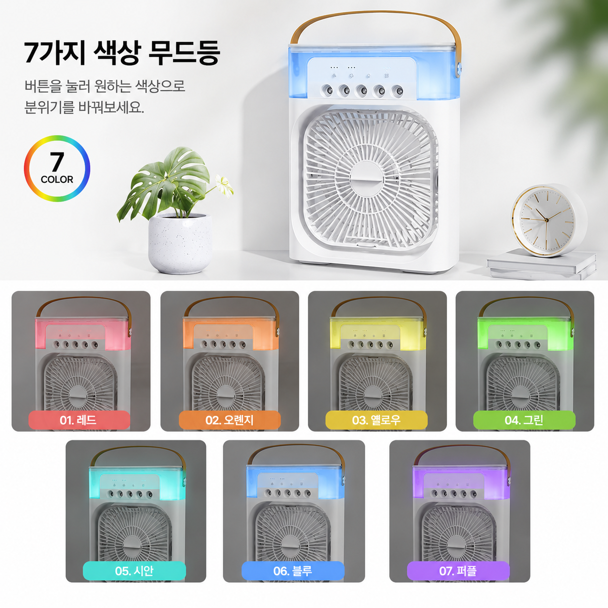 COOL BREEZE™ 시원한 가습 선풍기